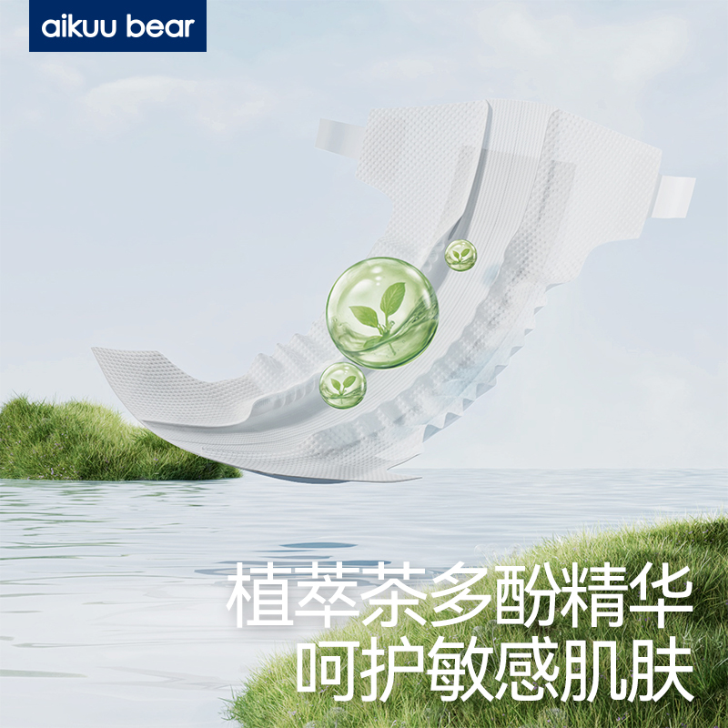 爱酷熊一体全包臀拉拉裤新生婴儿超薄透气纸尿裤男宝尿不湿医护级