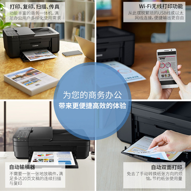 佳能tr4580彩色喷墨无线复印打印机 兴精通办公喷墨多功能一体机