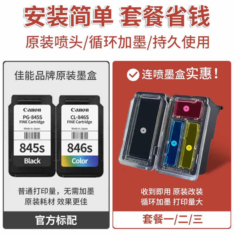 佳能tr4580彩色喷墨无线复印打印机 兴精通办公喷墨多功能一体机