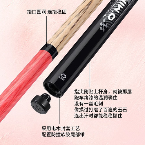 O'MIN奥秘小钢炮2代冲跳一体台球杆美式九球开球杆黑8炸球桌球杆 - 图1