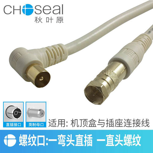 秋叶原 闭路线有线电视信号线 RF射频线75-5电视线TV机顶盒连接线 - 图2