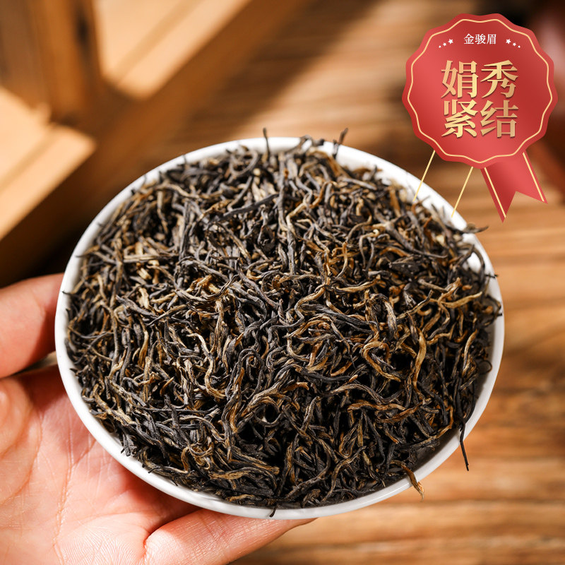 【99元任选3件】2023新茶金骏眉茶叶红茶正宗浓香型蜜香红茶250g