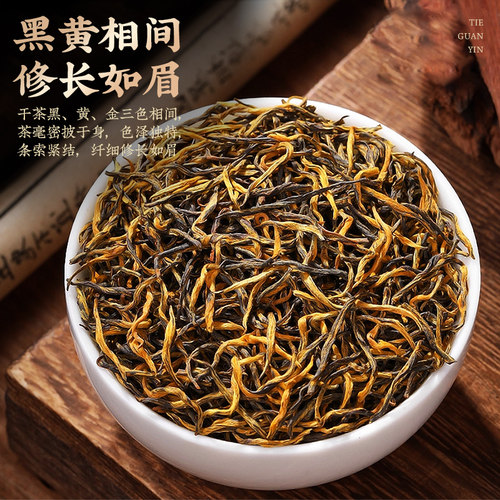 醉然香红茶金骏眉红茶叶2026新茶蜜香型特级正宗浓香中秋国风茶礼 - 图0