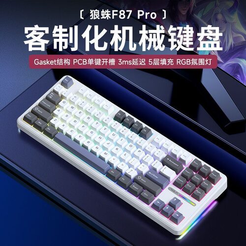 狼蛛【当天发】F87Pro客制化机械键盘无线有线三模游戏办公键盘 - 图0
