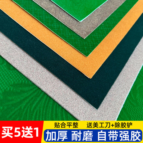 麻将桌布自动麻将机自粘桌布台布桌面贴布垫加厚消音台面布正方形 - 图0