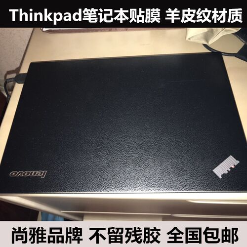 Thinkpad贴膜T480 T480S X280 E580 L540 T470S外壳膜贴纸 羊皮纹 - 图2