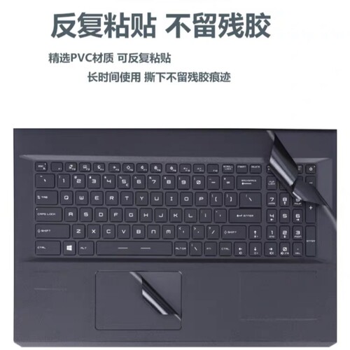 微星雷影17笔记本贴纸MS-17KK外壳膜Alpha 17 C7VF-009CN保护膜 - 图1