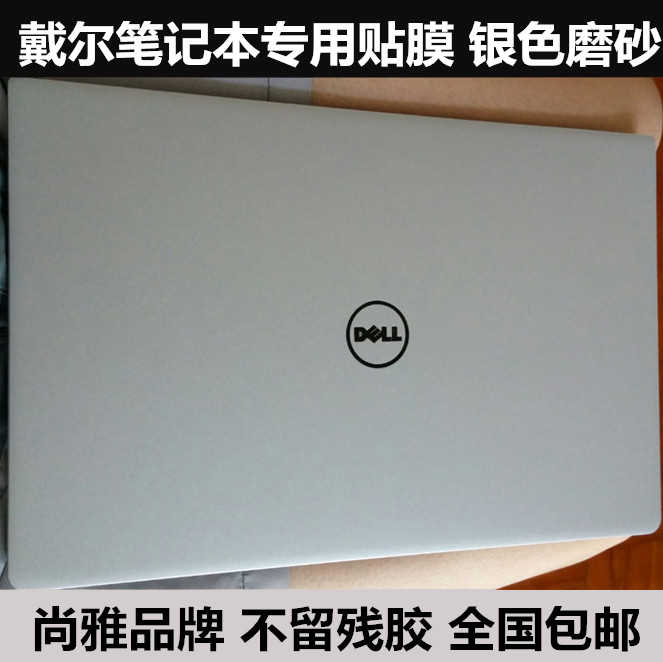 宏基P243G-SMB M5-581G贴膜Aspire one725 one756外壳膜银色磨砂 - 图2