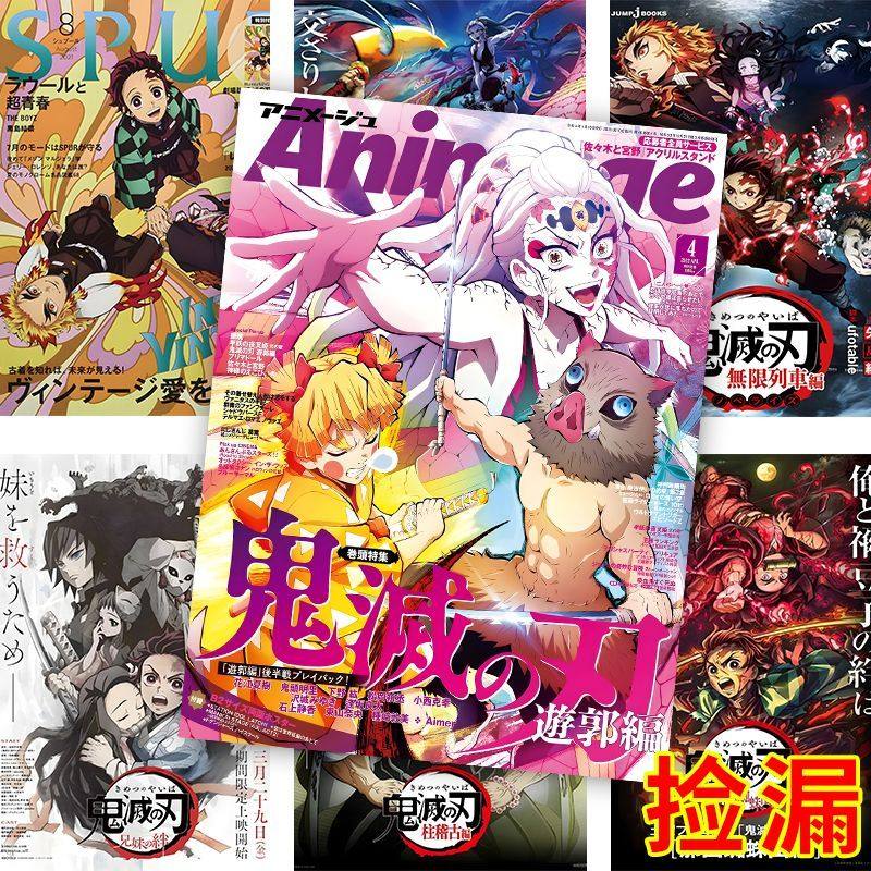 鬼灭之刃海报动漫炭治郎祢豆子炼狱杏寿郎周边房间宿舍装饰画墙贴,淘宝优惠券,粉丝福利购,淘宝优惠卷