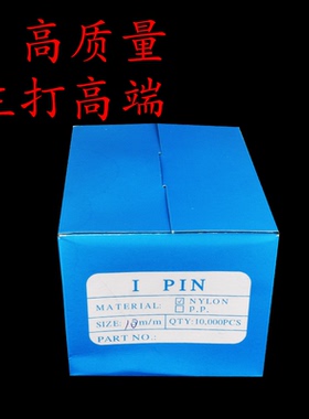 吊牌枪针雨伞尼龙细胶标签装订