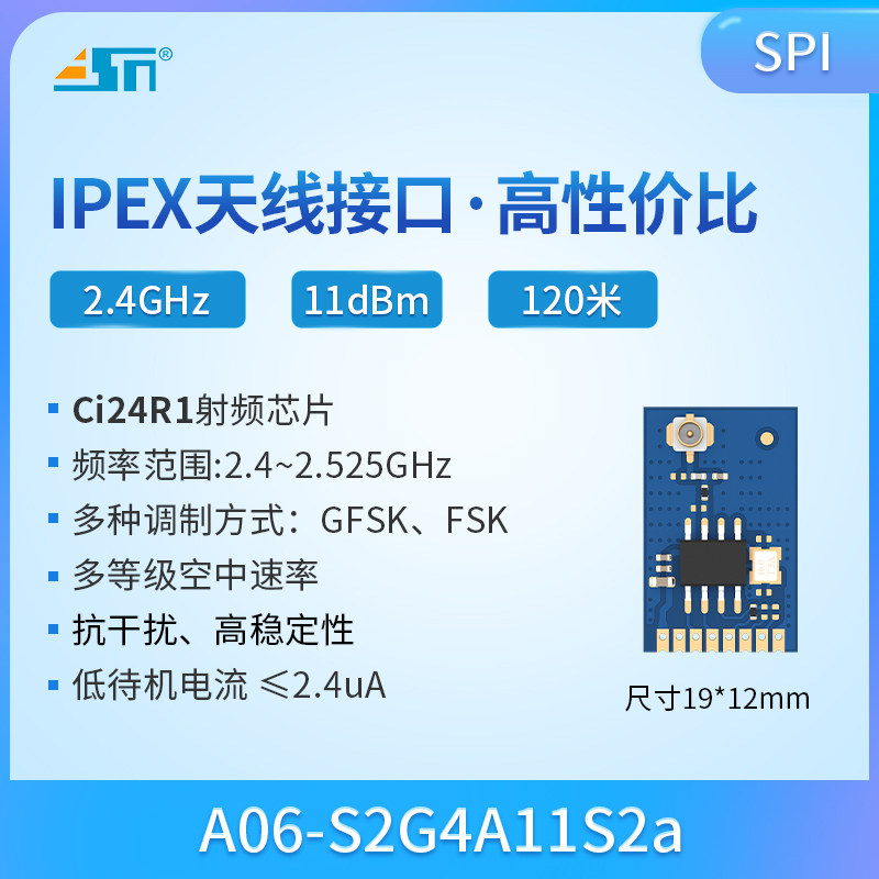 泽耀Ci24R1无线遥控收发模块2.4G小体积120米类nrf24l01 SPI接口,淘宝优惠券,粉丝福利购,淘宝优惠卷