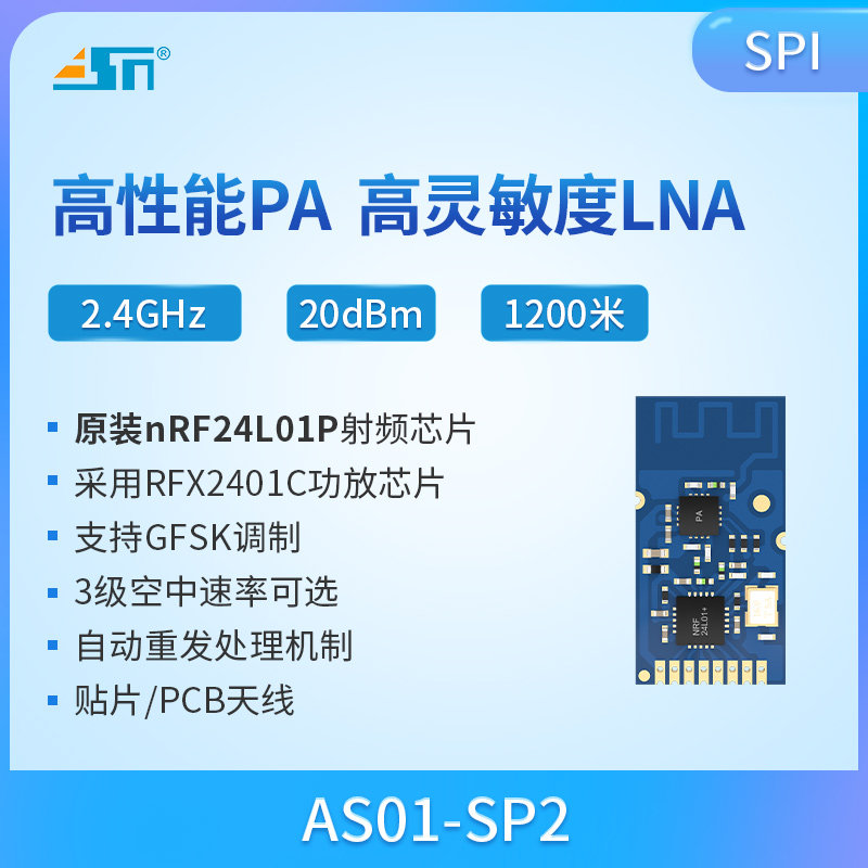 无线射频模块nRF24L01 PA+LNA远距离数传2.4G大功率工业级SPI贴片,淘宝优惠券,粉丝福利购,淘宝优惠卷