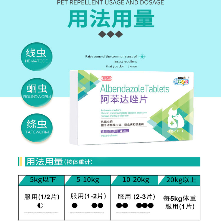 新宠之康阿苯达唑片犬猫咪狗狗通用体内驱虫蛔虫抗蠕虫线绦虫药,淘宝优惠券,粉丝福利购,淘宝优惠卷