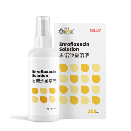 新宠之康恩诺沙星溶液喷剂+酮康唑软膏狗狗猫咪猫癣皮肤病外用药 - 图3