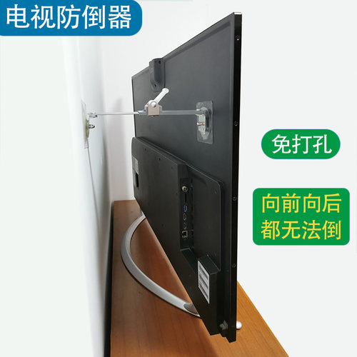 电视机防倾倒神器免打孔显示器儿童猫电视防摔防倒安全支架固定器 - 图1