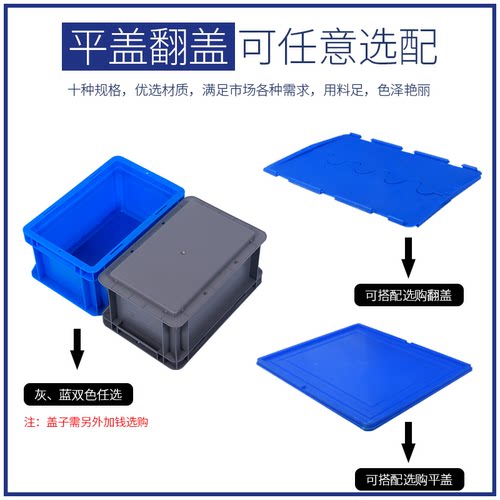 物流箱长方形带盖大号塑料箱子周转箱过滤工具储物箱EU塑胶养龟箱 - 图2