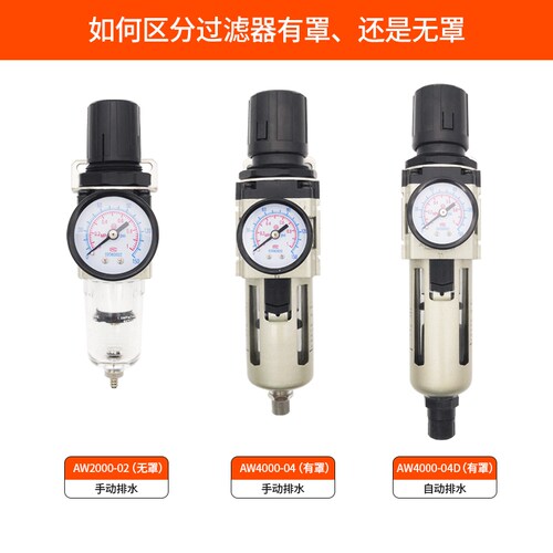 气源处理器AC二联件喷漆油水分离器空压机减压阀AW气动调节调压阀 - 图3