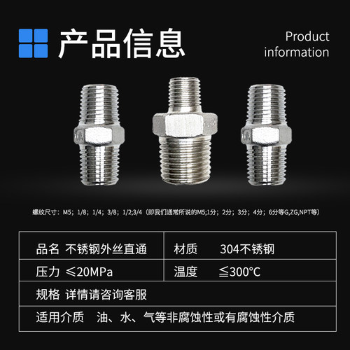 不锈钢接头管件304分六角外丝配件大全外螺纹直通变径1/8-1/4-3/8 - 图1
