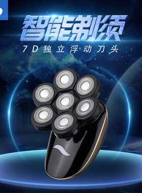 刮胡刀全身水洗剃光头充电五刀头