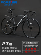 Permanent Road Racing New Bike Male Variable-speed Dead Fly Bend to Entry-level Racing for Breaking Wind Super Light Adults
