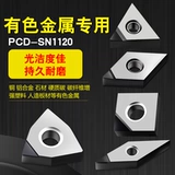 Vajrayana Blade Внешний круглый круглый кубический бор нитрид -лезвие 1604 Токарна для ножа CBN Нож PCD CNC CAR Blade