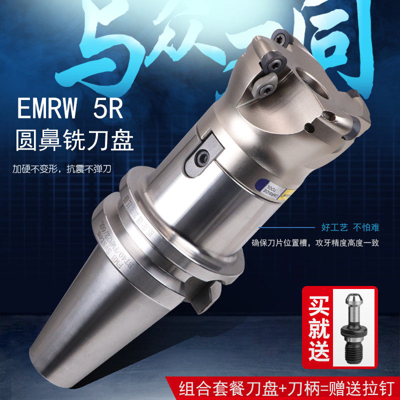数控刀盘10T3刀盘加工中心RPMT10T3刀片R5圆鼻面铣刀盘EMRW 5R50_虎窝淘