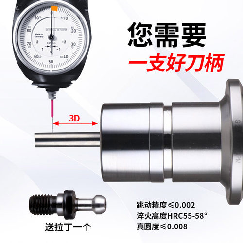 SK刀柄 BT30 40 瓦洛克CNC 加工中心 数控刀柄 高速高精 SK10 SK1 - 图0
