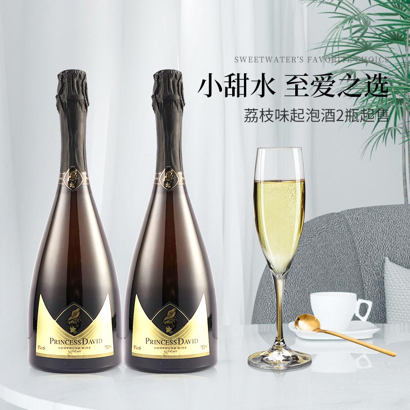 黛威王妃起泡酒气泡酒果酒女生甜型葡萄酒网红双支装鸡尾酒 - 图2