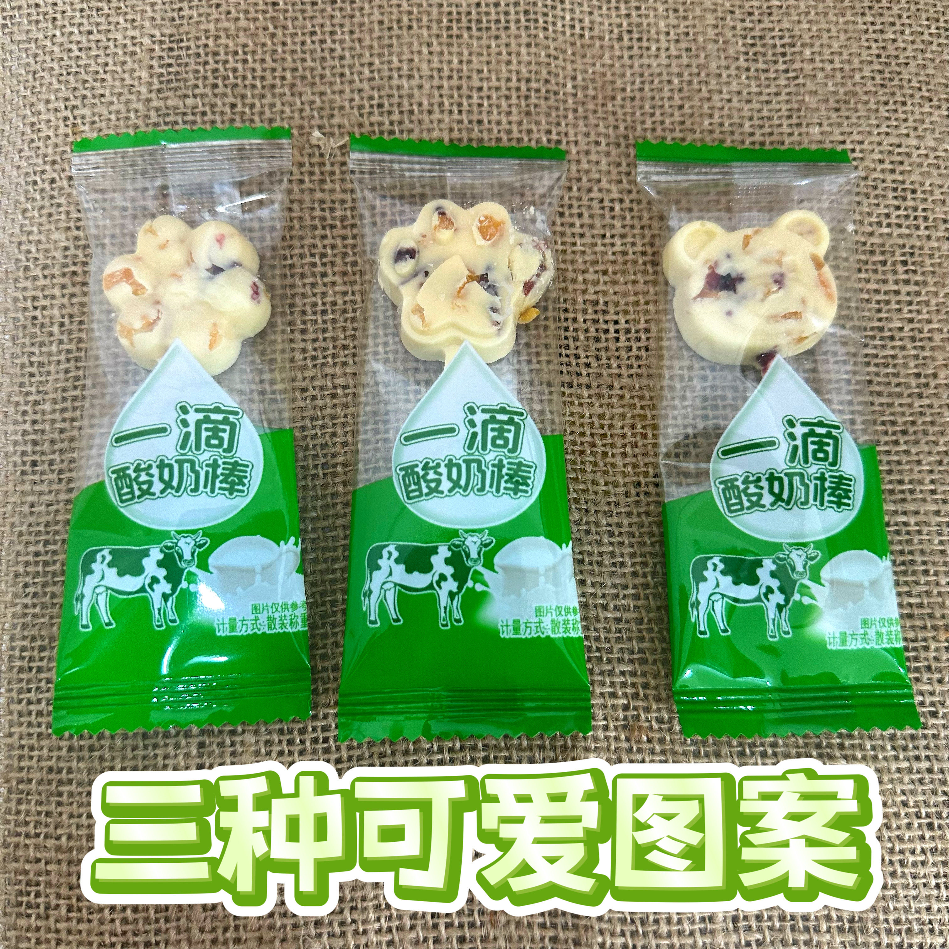 一滴酸奶棒内蒙古特产酸奶棒酸奶块酸奶球酸奶块小朋友零食奶酪,淘宝优惠券,粉丝福利购,淘宝优惠卷