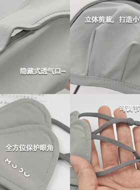 知雾高品质修容护眼角防晒口罩