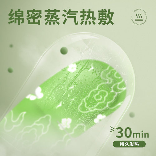 艾草蒸汽眼罩眼部SPA热敷贴一次性眼贴睡眠神器遮光自发热眼罩贴 - 图1