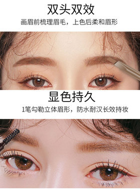 眉笔防水持久不脱色女防汗初学者