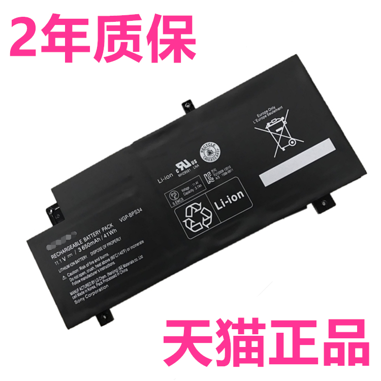 索尼SVF15AA1LT/MT/KT/PT/RT AC1QL SVF14AA1QT/QP SVF14A18SC适用A17SCB原装19CJB笔记本VGP-BPS34电池Fit15-图0