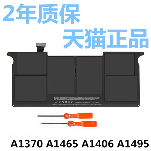 A1370苹果笔记本电池Macbook Air11寸电脑Mac电板13正品A1465A1495A1406 MC968MC969MD223MD224MD711MD712PRO - 图0