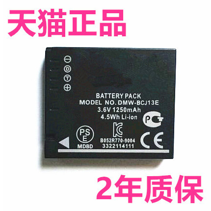 DMC-LX7GK松下DMC-LX5GK LX6GK徕卡D-LUX5LUX7LUX6电池BP-DC10-E/U微单数码相机DMW-BCJ13E++座充电器DMC-LX5 - 图0