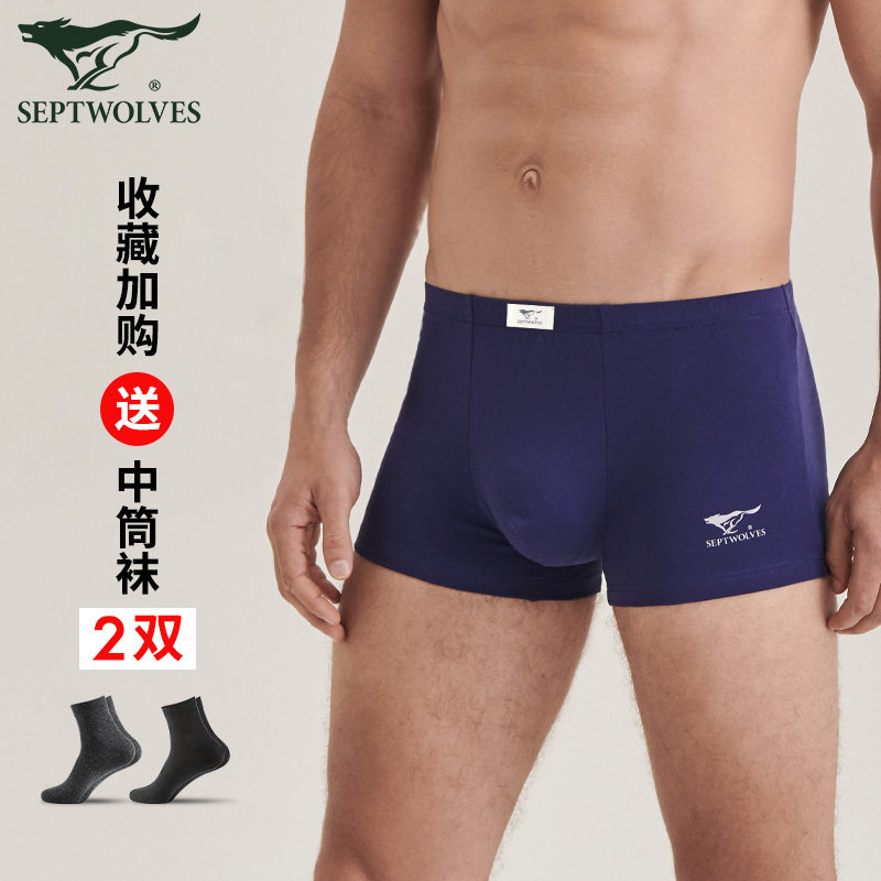 七匹狼男士纯棉四角裤抗菌宽松短裤 乾兴瑞服饰内裤