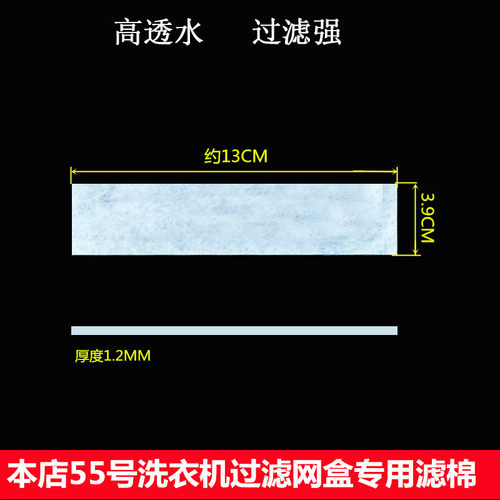 适用荣事达洗衣机过滤网盒RB60-3073G/X373G(H) XQB45-608G垃圾盒 - 图0