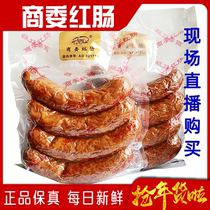 Zhengzong Commercial Committee Red Enterogenous Fatty Roast Sausage Northeast Special Cooked Food Merchants Committee Red Intestines Flagship Store Vacuum Zero Food Bulk