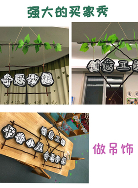 田园风墙面装饰森系树枝