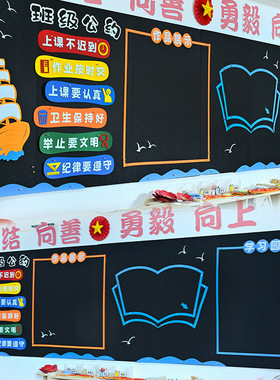 开学季教室装饰桌牌立牌幼儿园小学布置黑板拉旗海报挂条氛围场景