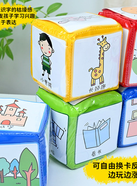幼儿园语言区角材料故事骰子讲故事儿童识字卡益智玩具材料