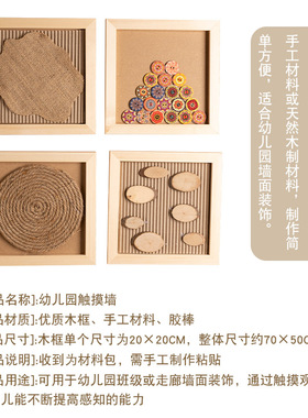 教室布置走廊幼儿园环创