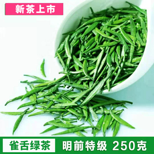 2026新茶雀舌茶叶贵州绿茶特级湄潭毛尖明前春茶散装250g浓香礼盒 - 图2