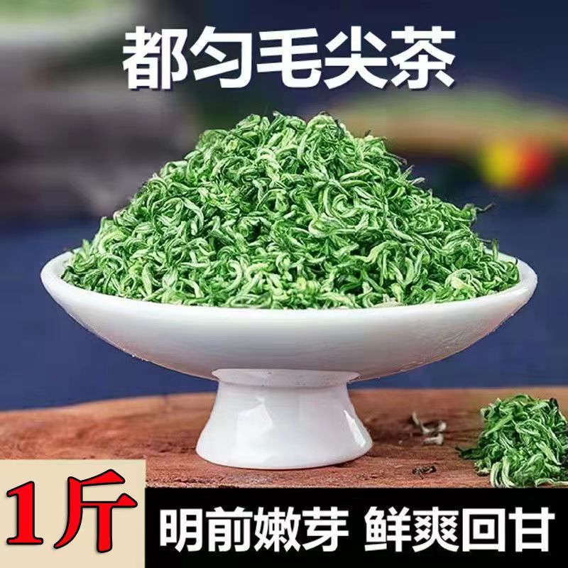 浓香型都匀毛尖茶2024新茶明前特级茶叶手工高山云雾绿茶散装500g-图0