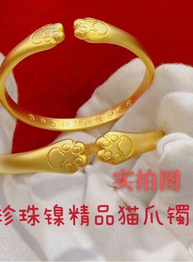 珍珠镍精品猫爪口镯越8.24.01南沙金古开手环可爱萌宠猫咪法抓戒