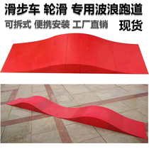 Balance Car Track Adults Children Wheels Skating Rink Skating Rink Board Skating Rink Skating Rink Walkway Car Barrier Runway