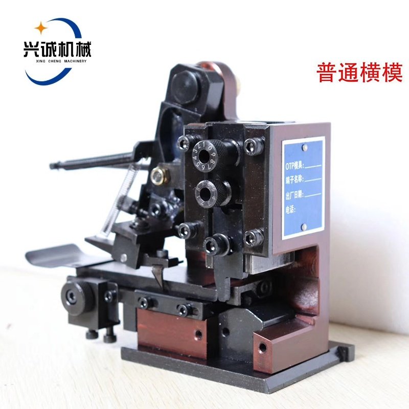端子机otp模具卡式模工厂直销横模 单粒模直模可定制四边模包邮,淘宝优惠券,粉丝福利购,淘宝优惠卷