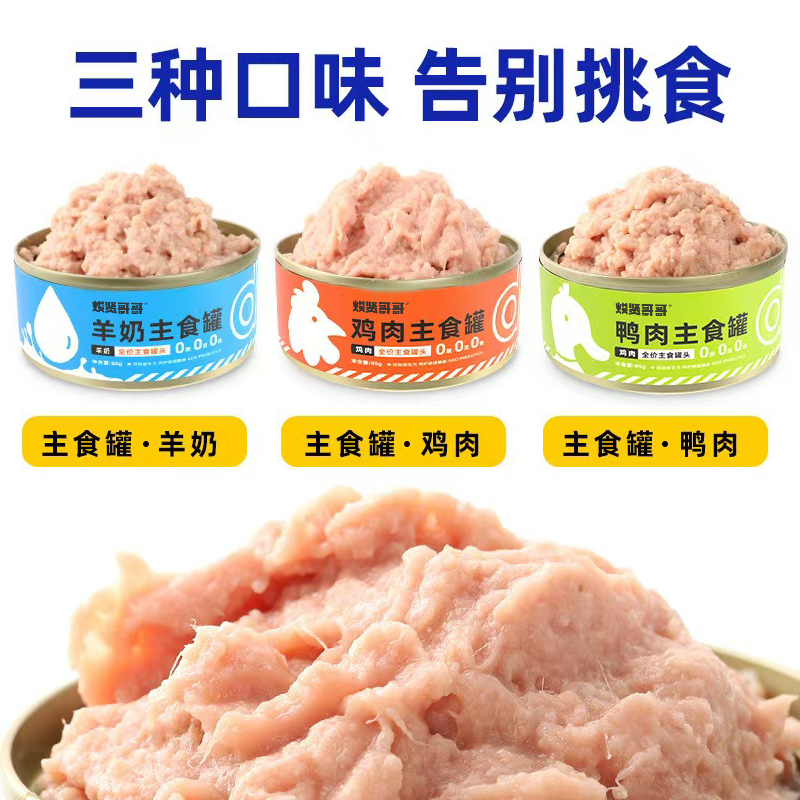 焌贤哥哥主食罐头猫咪零食罐补充增成幼猫发营养肥湿粮腮,淘宝优惠券,粉丝福利购,淘宝优惠卷