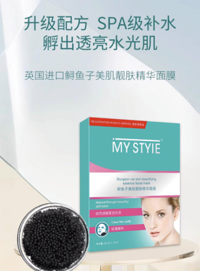 艾斯黛奥面膜保湿补水提亮修复