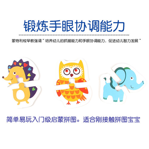 幼儿童大块拼图2到3岁1宝宝动物汽车入门级4启蒙婴儿早教益智玩具 - 图1